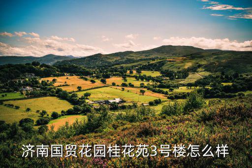 桂花苑，三臺縣桂花苑小區(qū)屬于哪個社區(qū)