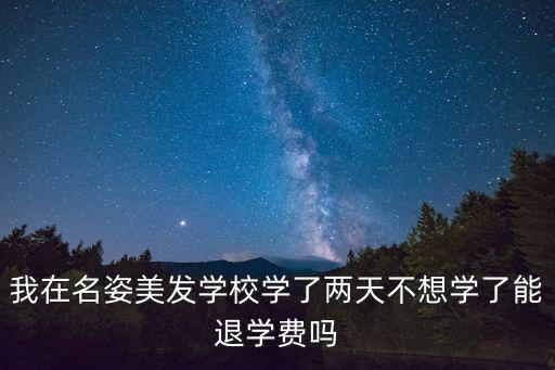 名姿美發，名姿美發學院高級裁剪的特色是什么