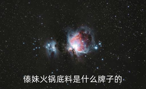 傣妹火鍋團購，鄭州傣妹火鍋