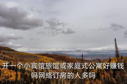 家庭公寓，哈爾濱觀江家庭公寓怎么樣