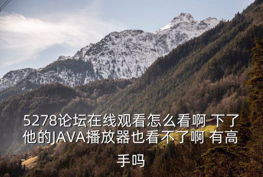 5278在線直播，惠普打印機dj5278一直自動下載一直失敗怎么回事