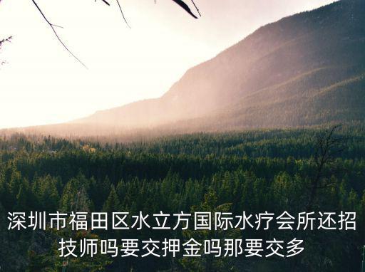 深圳水立方，深圳皇崗口岸到水立方國際水會多遠