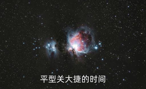 平型關大捷時間，平型關戰役什么時候開始