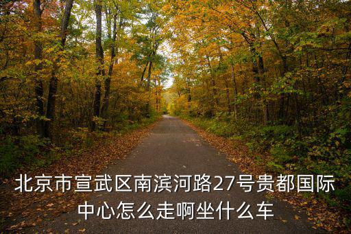 南濱河路，南濱河路七里河橋怎么坐車