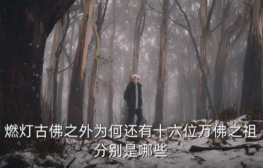 萬佛，萬佛懺是一佛號一拜嗎