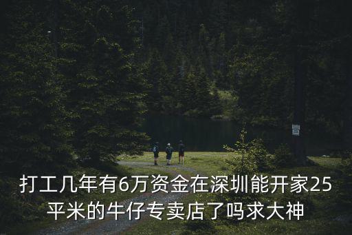深圳新增6例本土確診，步入中年的深圳在深圳工作六年感覺這是個(gè)充滿創(chuàng)造力的城市