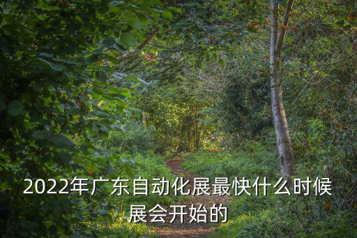 工業自動化展，國際上哪些工業自動化展會影響力比較大