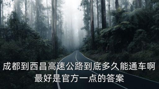 州長信箱，我買的房子違約交房了咋辦