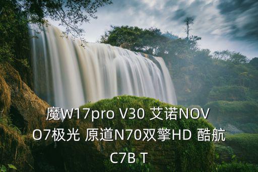 酷航C7B，酷航的頭等艙