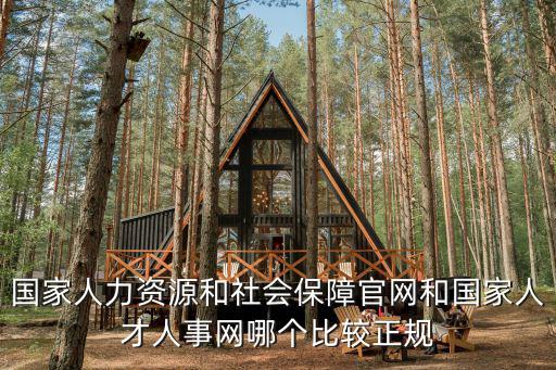 國家資源網(wǎng)，維普資尋網(wǎng)