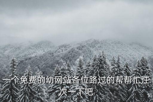 幼網址，四川幼兒師范高等專科學校的校網址