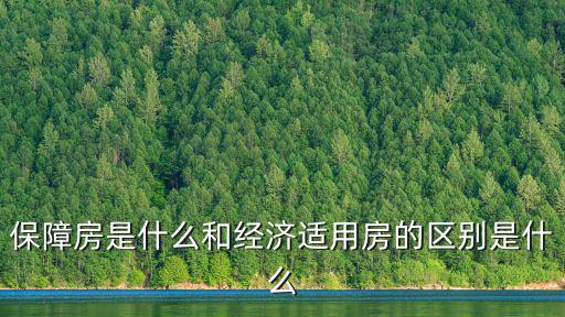 保障房輪候制，宜賓住房公積金貸款發放實行輪候制
