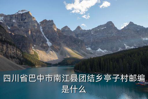 亭子村，山東省 萊州市 亭子村的由來