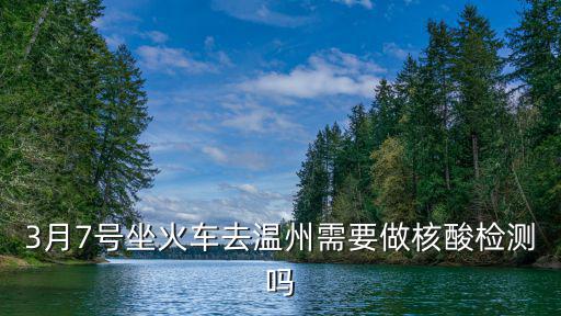 7日核酸檢測，杭州飛大連需要7日內核酸檢測嗎