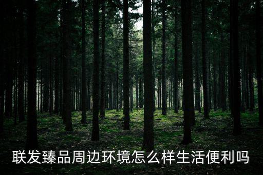 聯發臻品，青秀東葛路9號聯發臻品1號樓27層b區趕集網郵編是多少