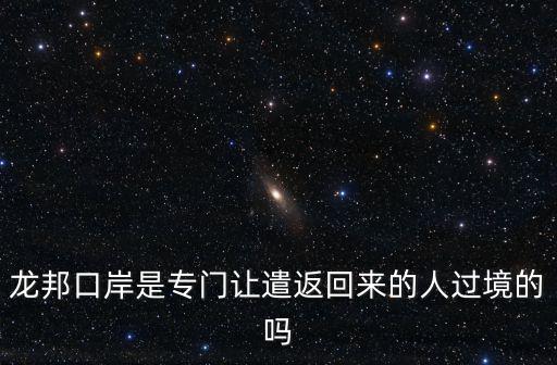 龍邦鎮，從地州到龍邦距離有多少公里