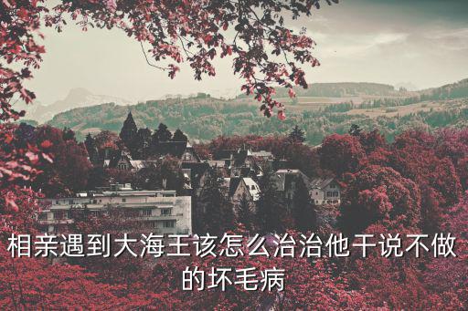 大海王，大海真是TJ嗎