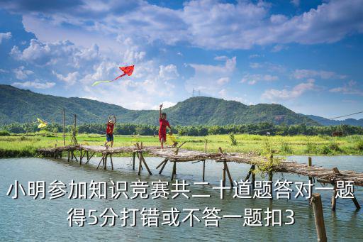 知識競答，英語知識競答2