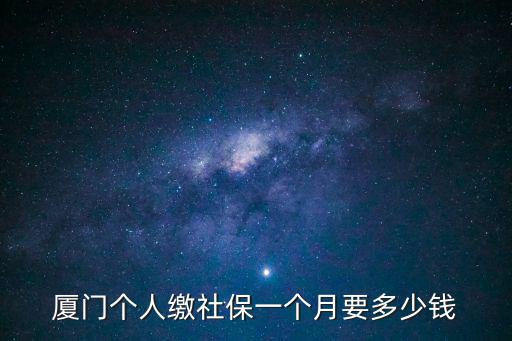 廈門社保，請問廈門的醫保社保分為哪幾個檔次