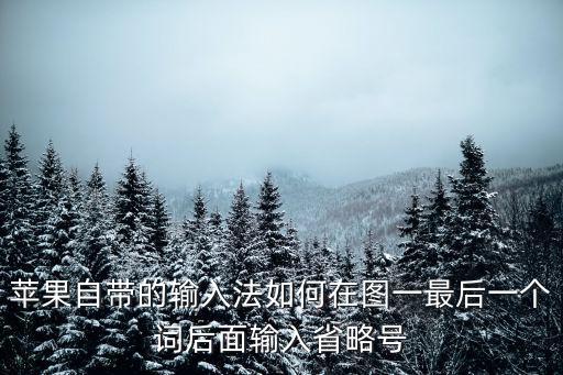 圖一，施工組織設(shè)計一圖一案一表的含義是什么