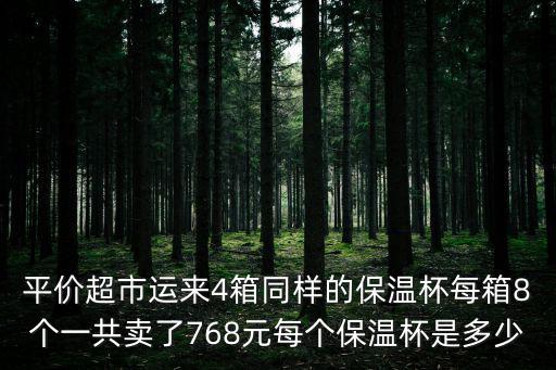 平價超市，中商平價超市 廟山購物廣場怎么樣