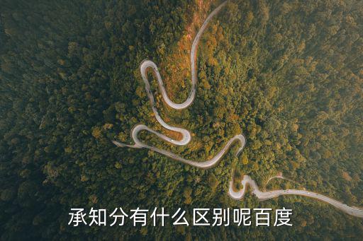 承知，日語里承知和了解有什么區別