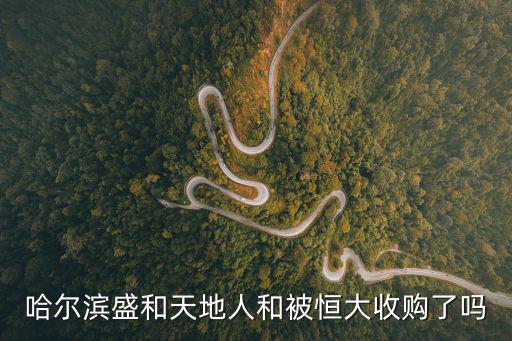 哈爾濱盛和天下，哈爾濱市盛和世紀做12路在哪站下車