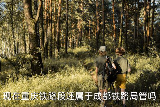 重慶鐵路，這是不是重慶鐵路集團公司的處女作拜托了各位 謝謝