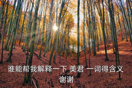 美君，在美君網預約成功了的嗎 是不是有優惠啊