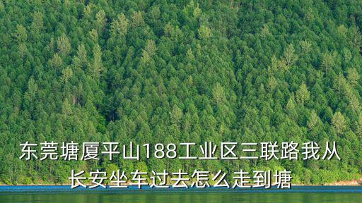 三聯路，上海有三聯路嗎