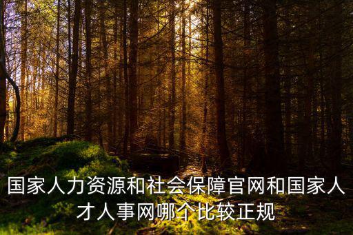 國家資源網(wǎng)，國家資源怎么樣