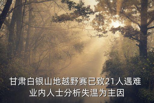白銀越野賽，英雄聯(lián)盟晉級(jí)賽