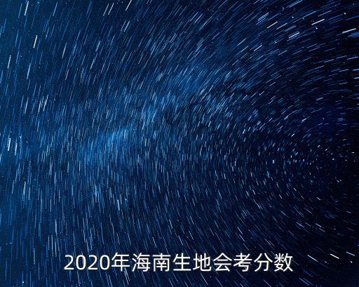海南省教育局官網(wǎng)，海南定安小升初成績(jī)什么時(shí)候公布