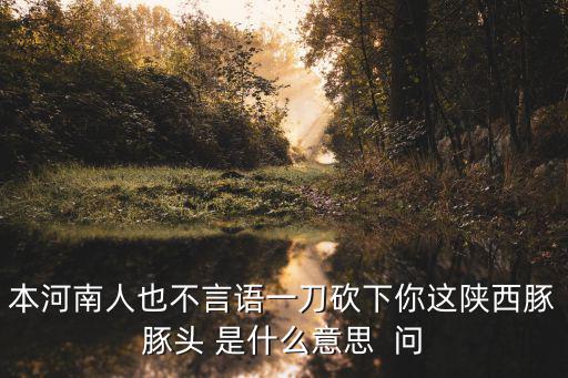 頭本是什么意思，扎本是什么意思