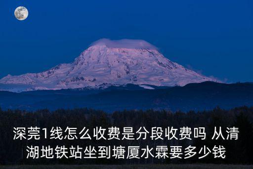 深莞1線，我坐深莞1線到龍華地鐵站我在哪里下車好呢