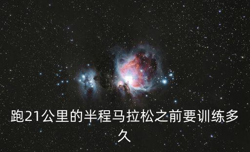 馬拉松吧，國內半程馬拉松在有限時間內完成都有獎牌吧