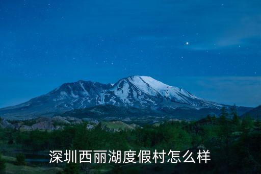 那里度假村，廣州周邊有哪些不錯(cuò)的度假村