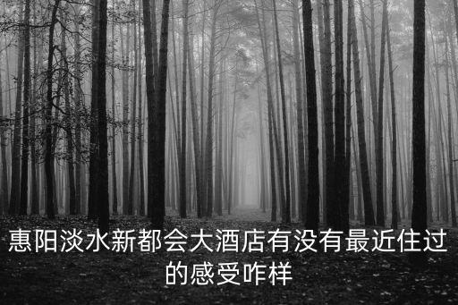 新都會(huì)，化州新都會(huì) 在哪