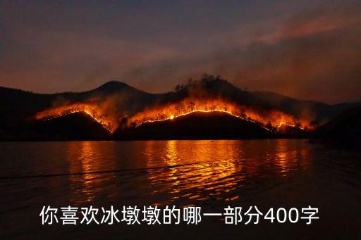 冰墩墩隱藏款，請問昆明地區那里可以買的到peel涼煙DJ公司那款水果煙謝謝  搜