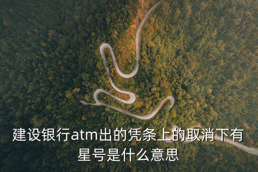 取消星號，怎樣一鍵去掉文字前面的號謝謝