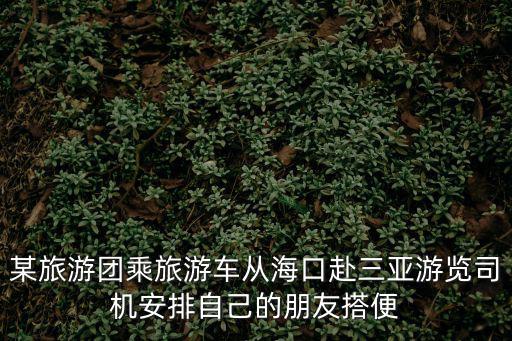 團海口，想找一家好點的海口團購導航網站每天最好能及時更新團購信息的