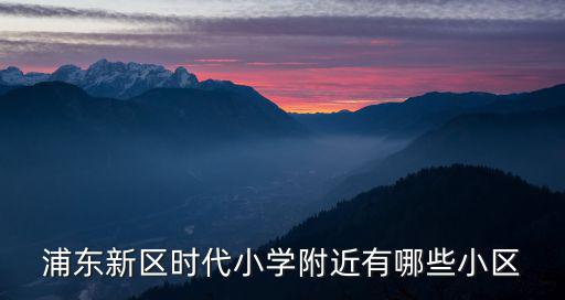 艾南花苑，艾南花苑屬于哪個街道哪個居委