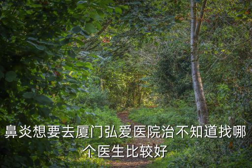 弘愛醫院，洪愛醫院可以治療男科嗎