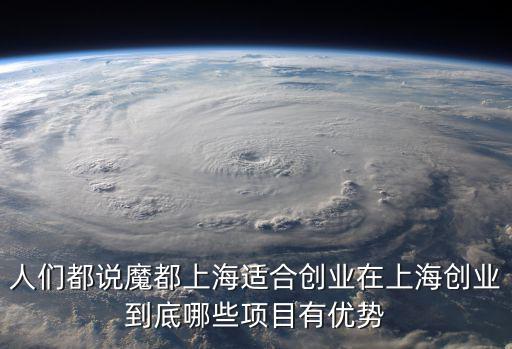 上海創業，請問上海有哪些適合創業者的創客空間