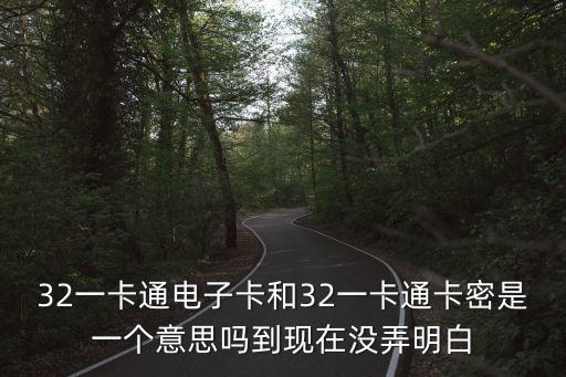 電子卡是什么，什么是電子信