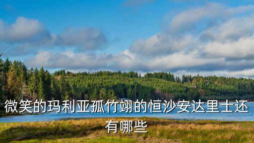 安達里，求天蝎座九顆主星的名字要英文譯音的已知安達里士
