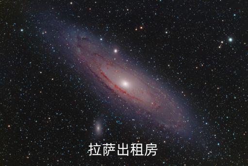 拉薩出租房