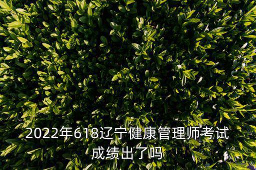 健康管理師考試，健康管理師怎么考試呢