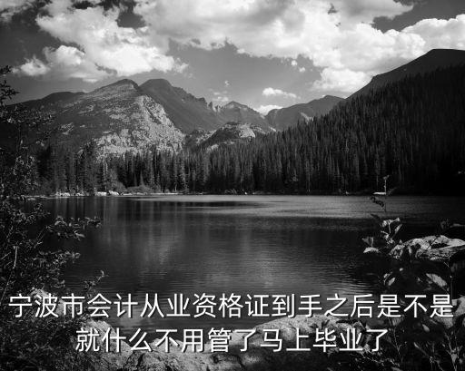 會計之窗寧波，為什么在寧波會計之窗報2013年初級會計職稱考試報不了名