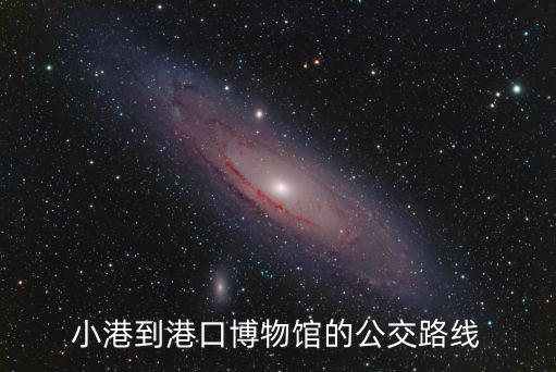 寧波港口博物館，中國港口博物館春節開放時間